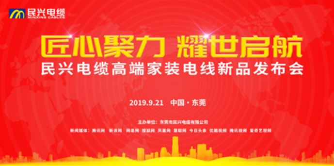 家装行业黑科技！40001百老汇最新发布两款高端家装电线！